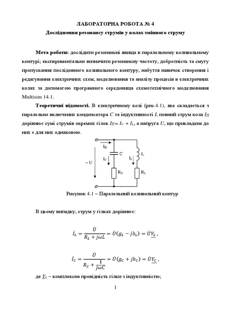 МУ ЛР ТЕК 2022 2023 ЛР 4 | PDF