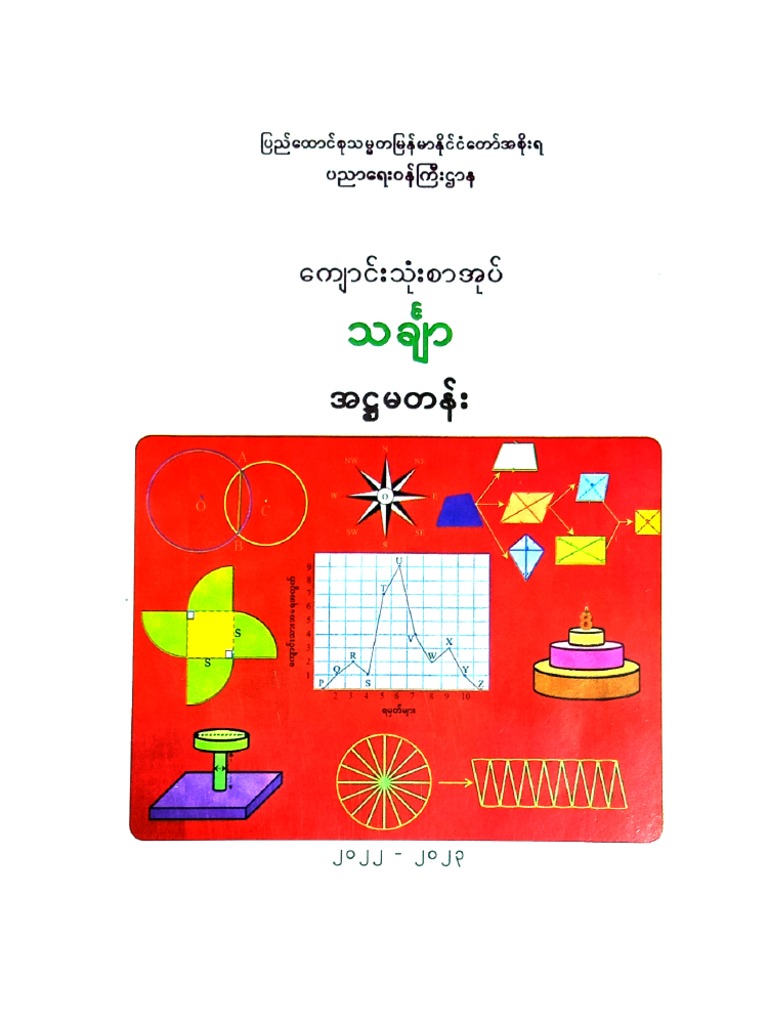 Myanmar new curriculum maths student s book g8 pdf