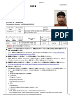 N.°☽様確認専用ページ❷ 確認書表示 | PDF