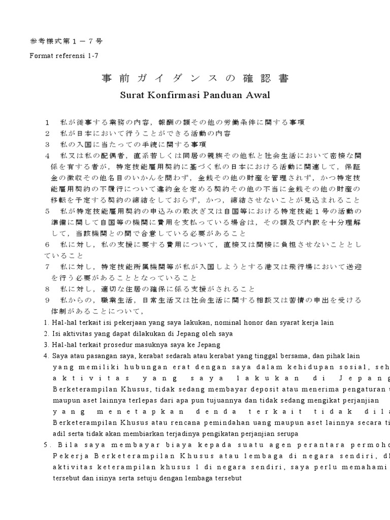 半田市事前指示書: 半田市 在宅ケア推進地域連絡協議会 _ 半田市 手続きコンシェルジュ – WNCK