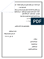 خطاب 6