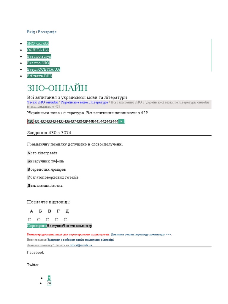 Документ Microsoft Word | PDF