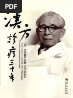 中国古典文献学的理论与方法(郭英德, 于雪棠) (Z-Library) | PDF