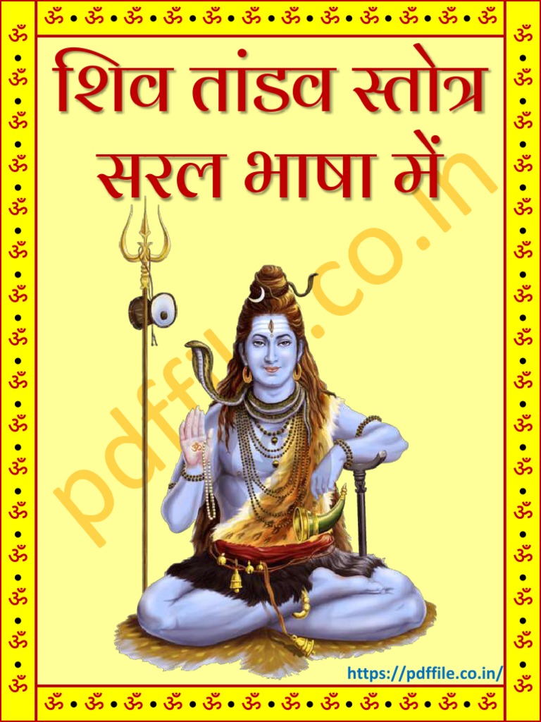 Shiv tandav stotram easy lyrics in hindi pdf