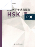 汉语水平考试真题集HSK六级2018版
