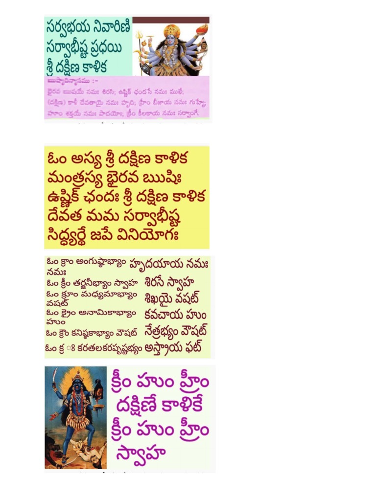 Kali 14 letter mantram 28 k or 14 k in 21 days pdf