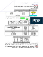 تمارين م الانشطة 2022