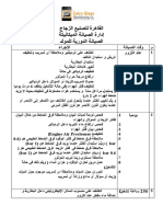 صيانة المولد الدورية