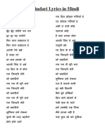 Ek Jindari Lyrics (Hindi)