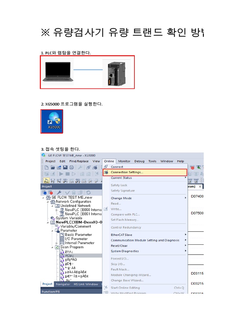 how-to-check-flow-trend-of-flow-rate-tester-2022-11-02-pdf