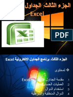 Excel 12