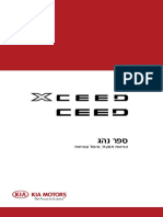 ספר-רכב-Ceed XCeed OM 2020