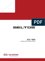 ספר-רכב-Seltos OM 2020