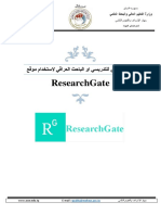 Research Gate-حذف الصور PDF
