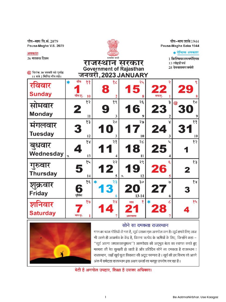 DOWNLOAD RAJASTHAN CALENDAR 2023 PDF visual data 5