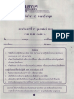 63 ภาษาอังกฤษ ป.6 ปีการศึกษา 2558