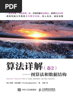 Python机器学习算法》 | PDF