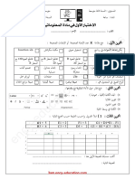 Dzexams 3am Informatique 1050266