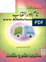 نام اور القاب قرآن و حدیث کی روشنی میں تالیف محمد مسعود عبدہ