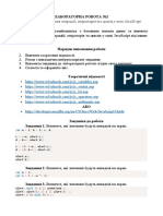 FD Лабораторна робота 2