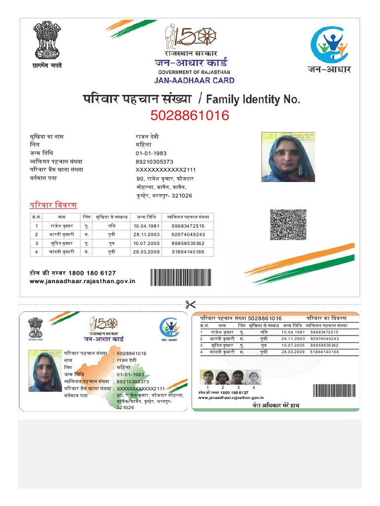 Jan Aadhaar - E Card | PDF