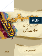 Mausiqi Aur Fuqaha (Urdu)
