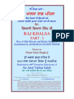 Raj Khalsa Part 1 Rise of Sikh Missals and Khalsa Kingdom Established by Maharaja Ranjit Singh Punjabi
