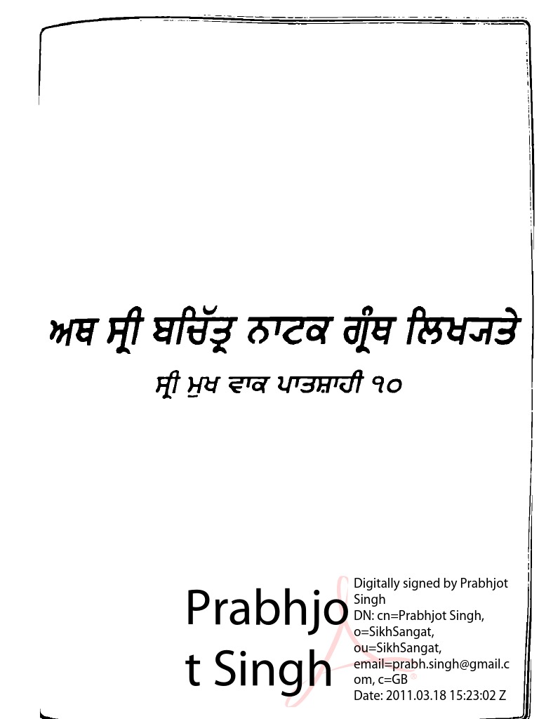 dasam granth pdf in punjabi free download