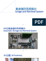 M5自動倉儲存取與換向