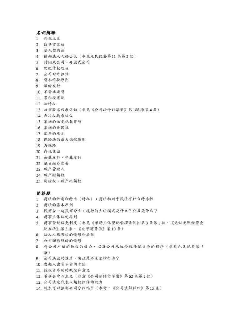 1001 | PDF