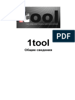004 Tool Overview 2009 Rus