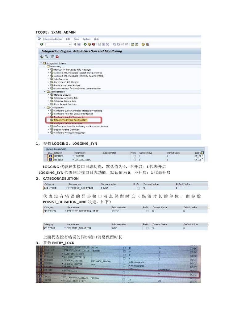 sxmb admin常用参数及含义 | PDF
