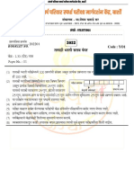 Talathi Bharti Paper - 01