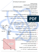 Dzexams 2as Physique 2197146