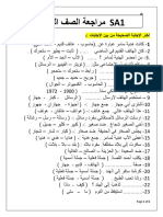 Arabic Revisionforsa 1