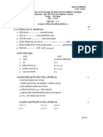 Constructon Meterial and Practice (Theory-1)