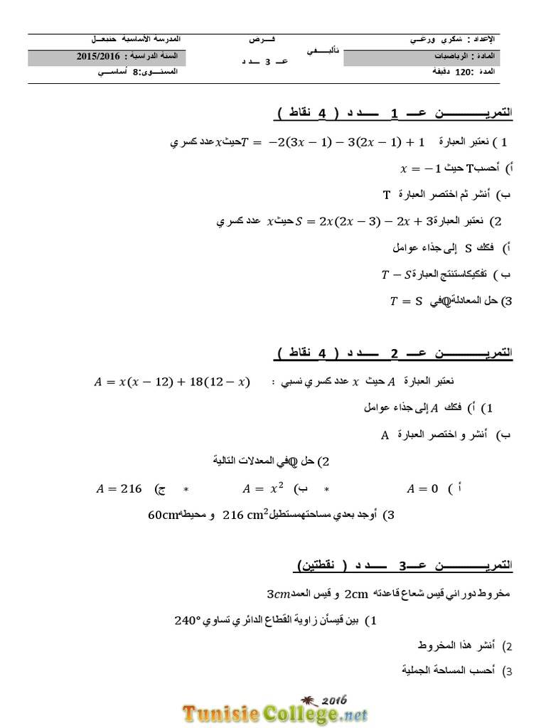 Devoir Math 8Ème Année – Devoir 8Ème Avec Correction – YLCZY
