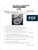 Grade 09 Art 2nd Term Test Paper With Answers 2019 Sinhala Medium Southern Province