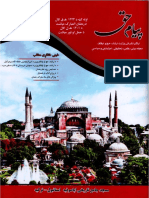 دیزاین مجله ماه رمضان المبارک 1443 - 3