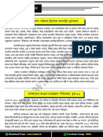 Bengali Report Writing Part-1