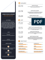 الملف التعريفي Cv