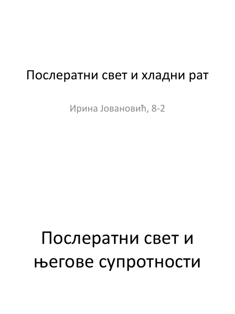 Послератни свет и хладни рат - Ирина Јовановић | PDF
