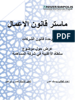 عرض حول فتح الإعتماد البسيط