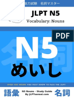 JLPT N5 Vocabulary Nouns Ebook by JLPT Sensei