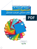 AFED 2016 Sustainable Development in A Changing Arab Climate Ar1