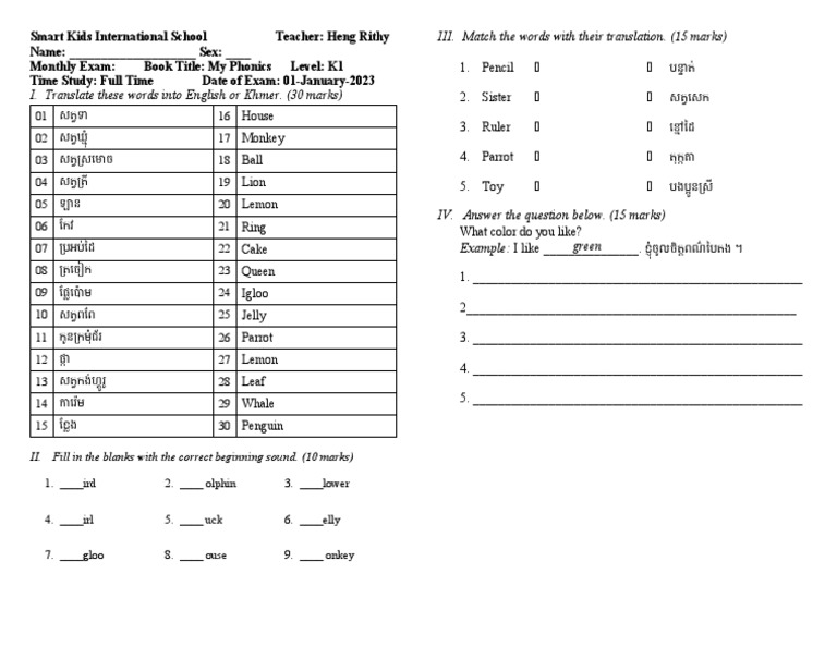 My Phonics K1 PDF
