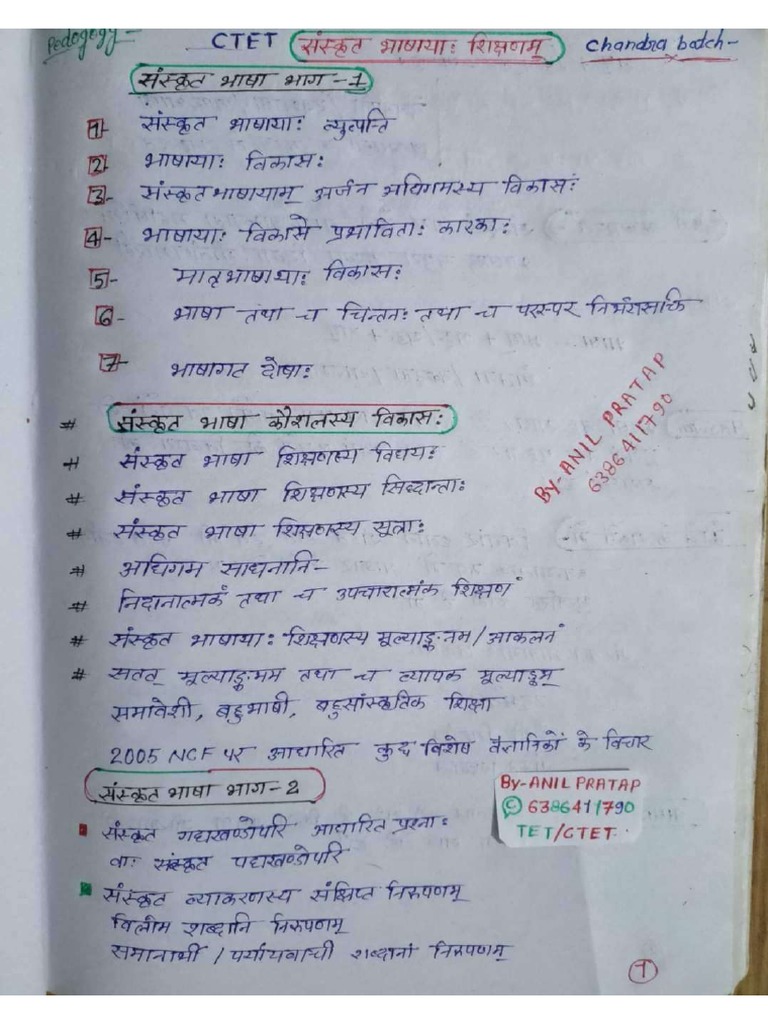 Sanskrit pedagogy handwritten notes pdf