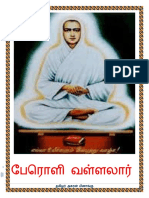 40 Tamil Ariyargal (2)