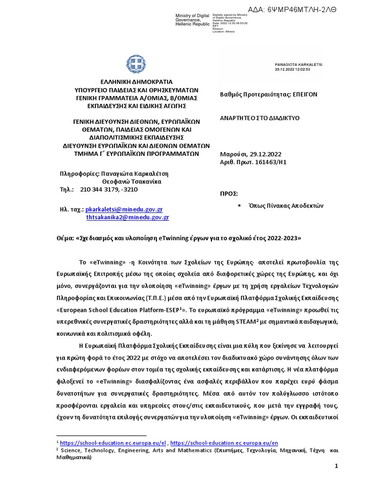 6ΨΜΡ46ΜΤΛΗ-2ΛΘ | PDF
