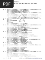 ACAMS Study Guide CN v6 | PDF